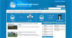 Desktop Screenshot of fc-saxan.com